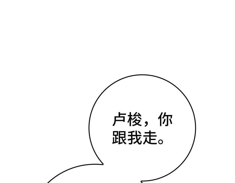 出门就是满级反派漫画免漫画,第5话 落后的村庄249图