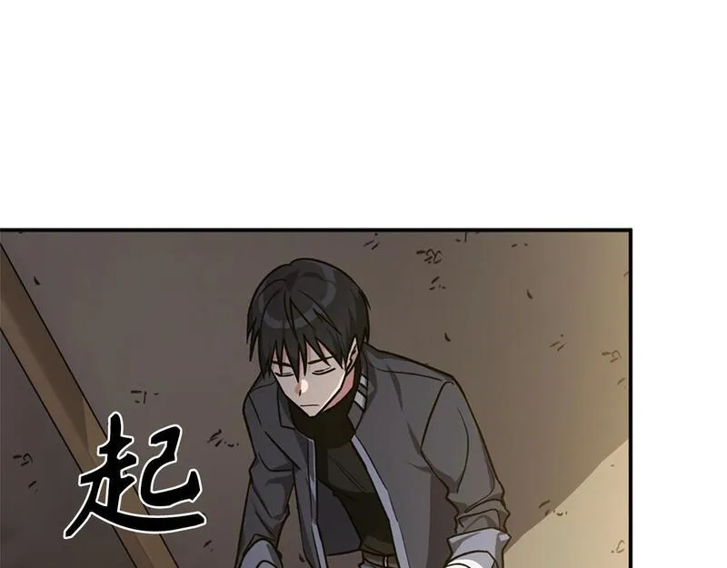 出门就是满级反派漫画免漫画,第5话 落后的村庄231图