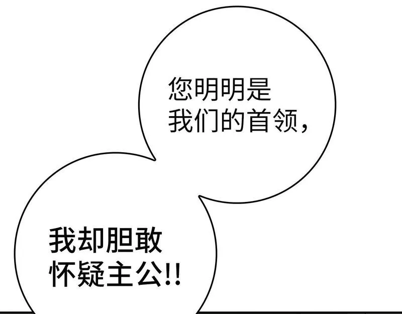 出门就是满级反派漫画免漫画,第6话 无所不能绝对者111图