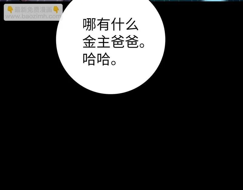 出门就是满级反派漫画免漫画,第6话 无所不能绝对者35图