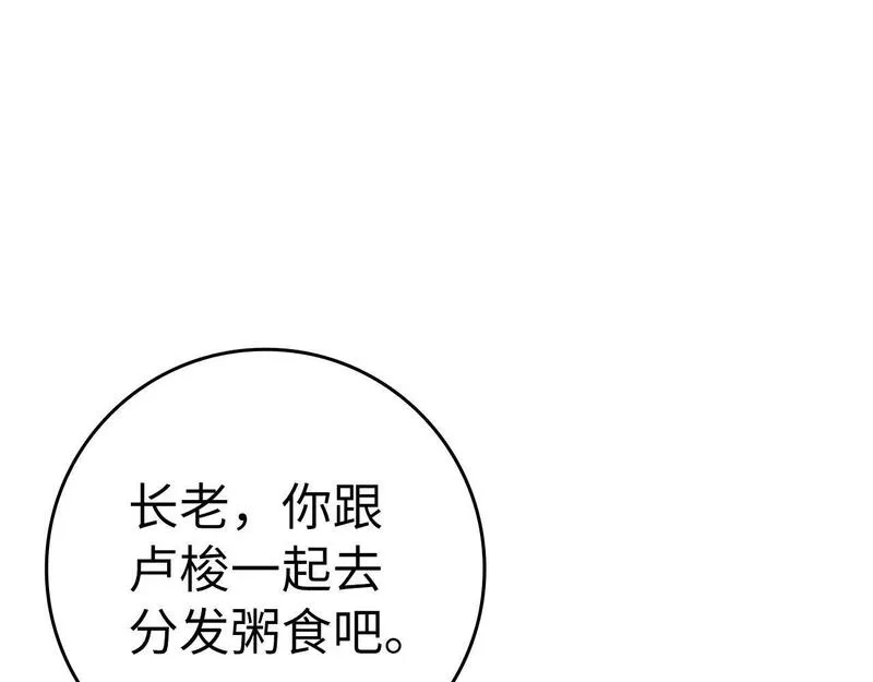 出门就是满级反派漫画免漫画,第6话 无所不能绝对者89图