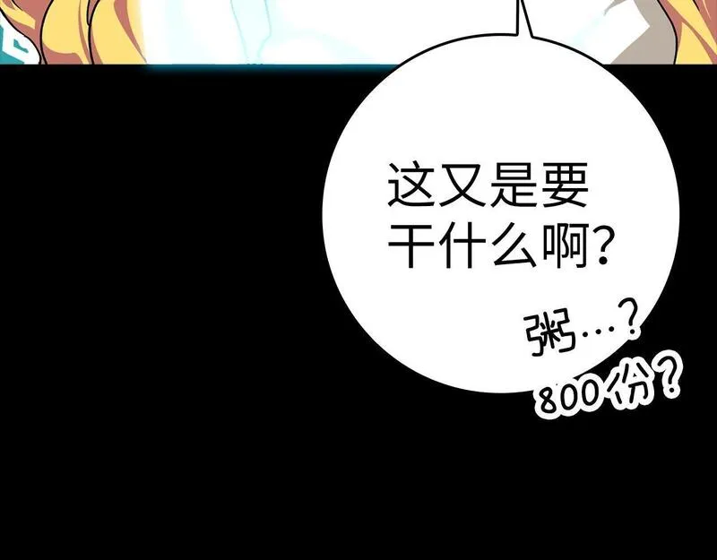 出门就是满级反派漫画免漫画,第6话 无所不能绝对者28图