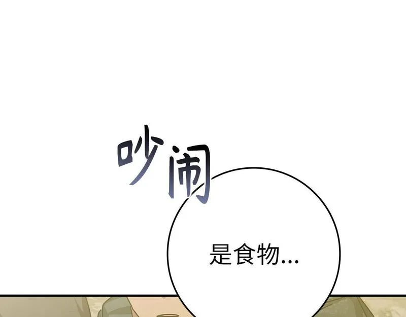 出门就是满级反派漫画免漫画,第6话 无所不能绝对者81图