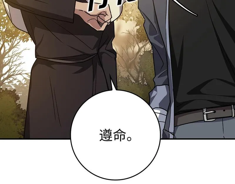 出门就是满级反派漫画免漫画,第6话 无所不能绝对者181图