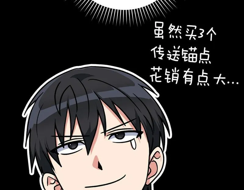 出门就是满级反派漫画免漫画,第6话 无所不能绝对者46图