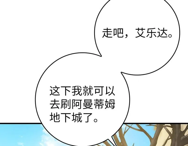 出门就是满级反派漫画免漫画,第6话 无所不能绝对者179图