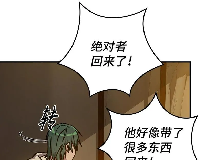 出门就是满级反派漫画免漫画,第6话 无所不能绝对者65图