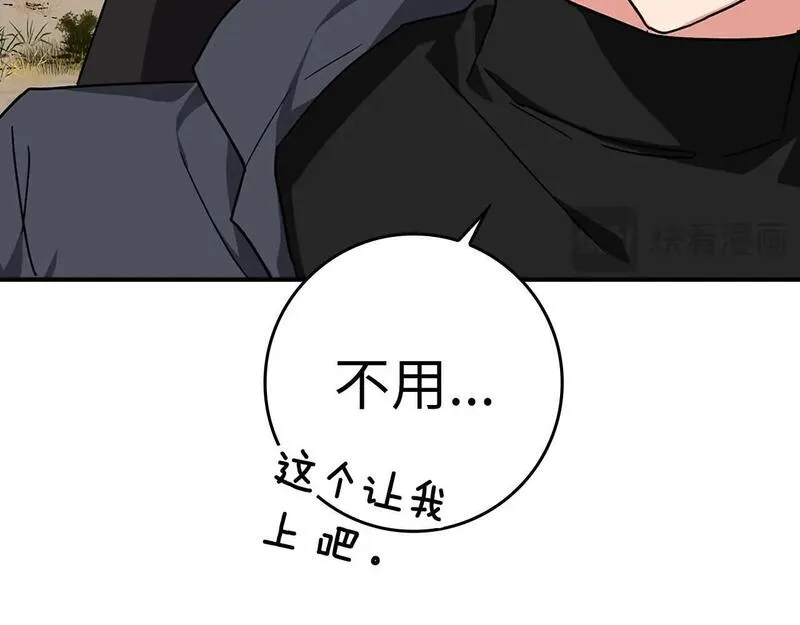 出门就是满级反派漫画免漫画,第6话 无所不能绝对者141图