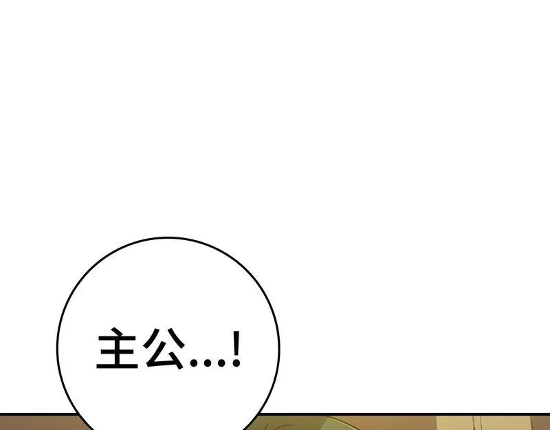 出门就是满级反派漫画免漫画,第6话 无所不能绝对者101图