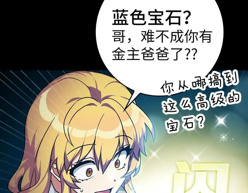 出门就是满级反派漫画免漫画,第6话 无所不能绝对者33图