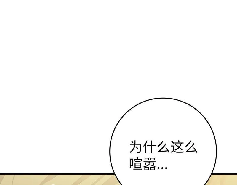 出门就是满级反派漫画免漫画,第6话 无所不能绝对者67图