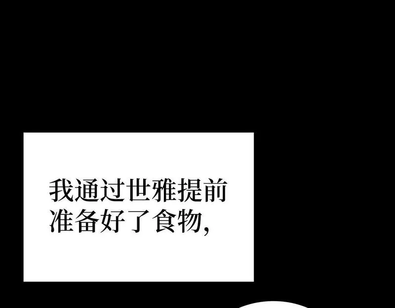 出门就是满级反派漫画免漫画,第6话 无所不能绝对者29图