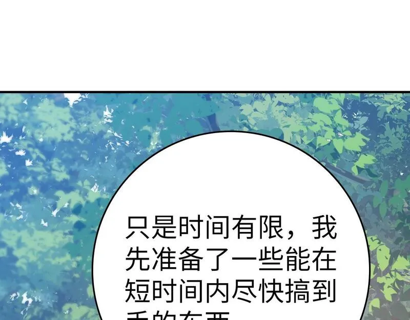 出门就是满级反派漫画免漫画,第6话 无所不能绝对者9图