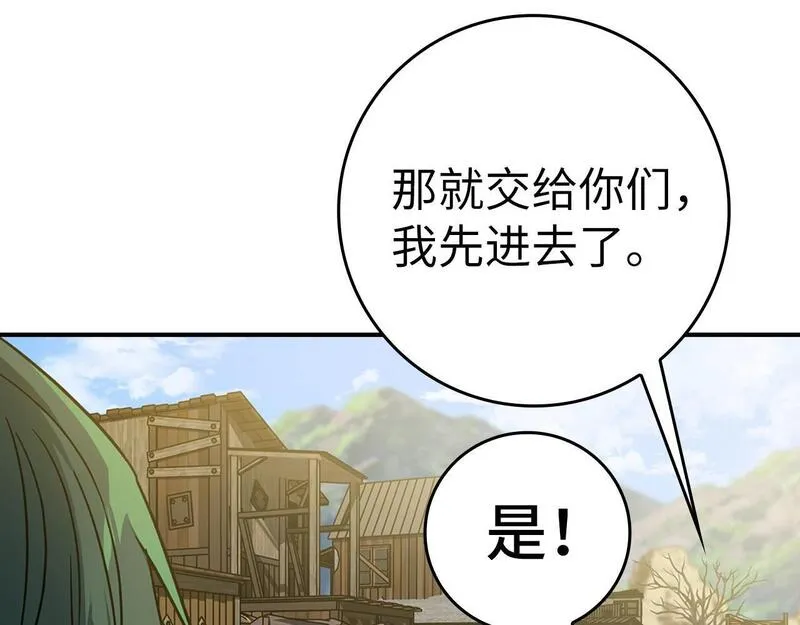 出门就是满级反派漫画免漫画,第6话 无所不能绝对者92图