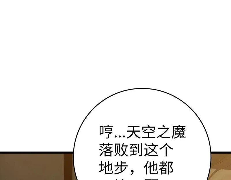 出门就是满级反派漫画免漫画,第6话 无所不能绝对者51图