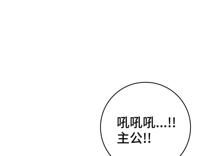 出门就是满级反派漫画免漫画,第6话 无所不能绝对者4图