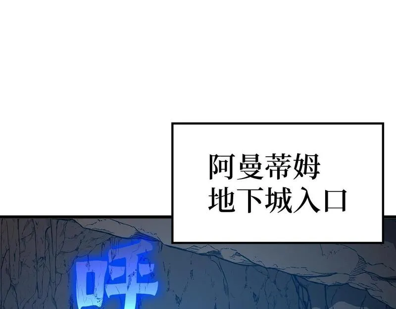 出门就是满级反派漫画免漫画,第6话 无所不能绝对者185图