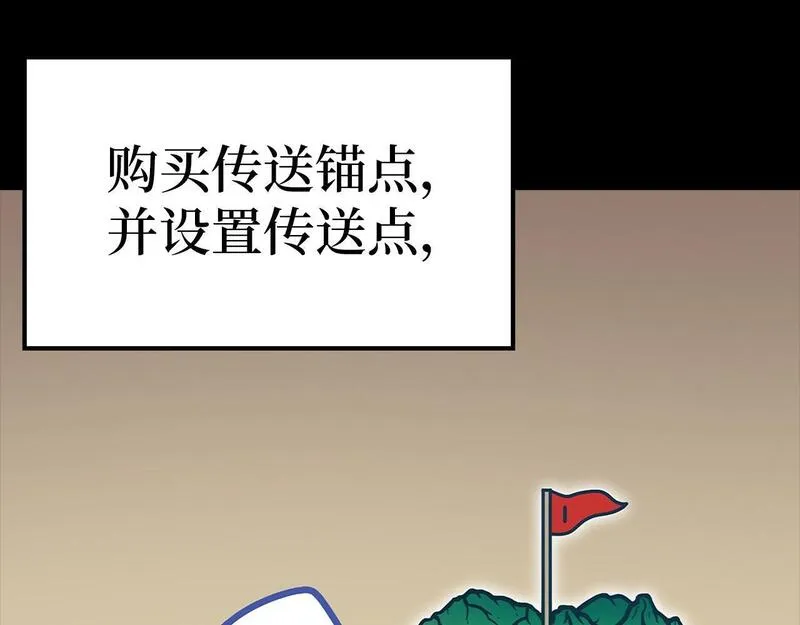 出门就是满级反派漫画免漫画,第6话 无所不能绝对者41图