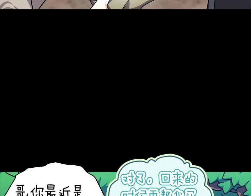 出门就是满级反派漫画免漫画,第6话 无所不能绝对者38图