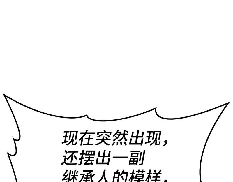 出门就是满级反派漫画免漫画,第6话 无所不能绝对者54图