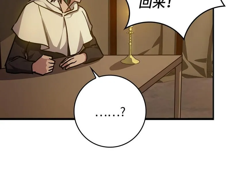 出门就是满级反派漫画免漫画,第6话 无所不能绝对者66图