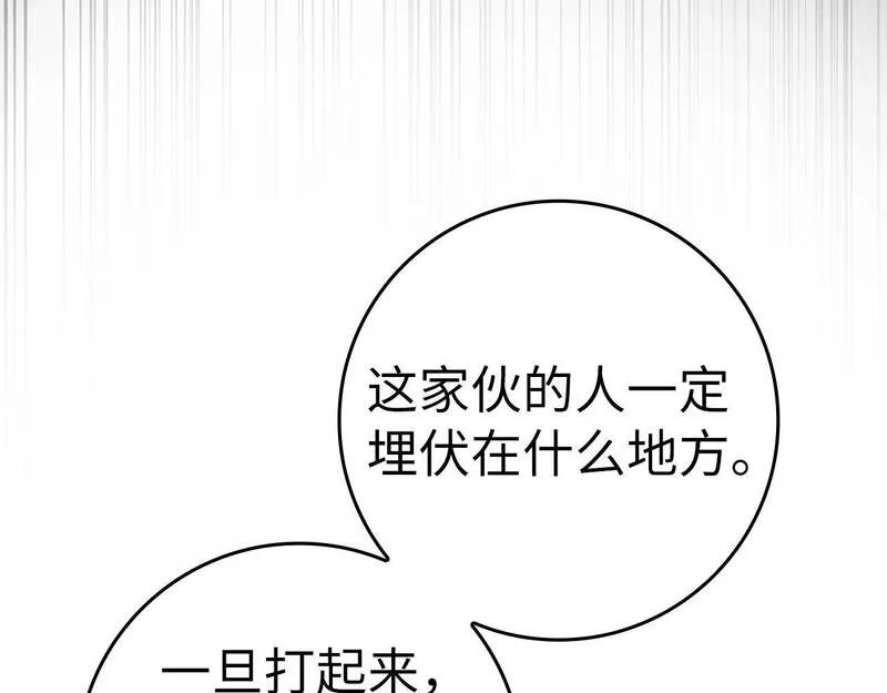 练级20年，出门就是满级反派漫画,第8话 恶神降临104图