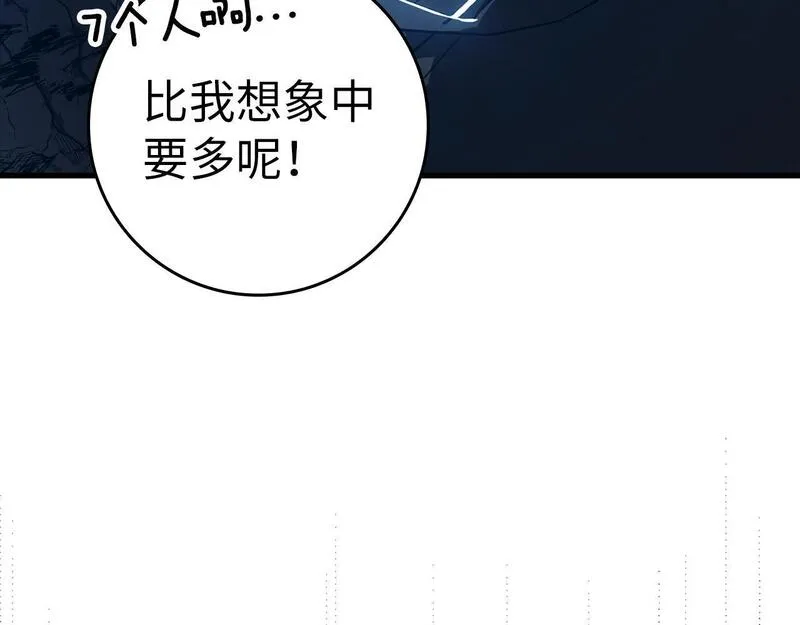 练级20年，出门就是满级反派漫画,第8话 恶神降临62图