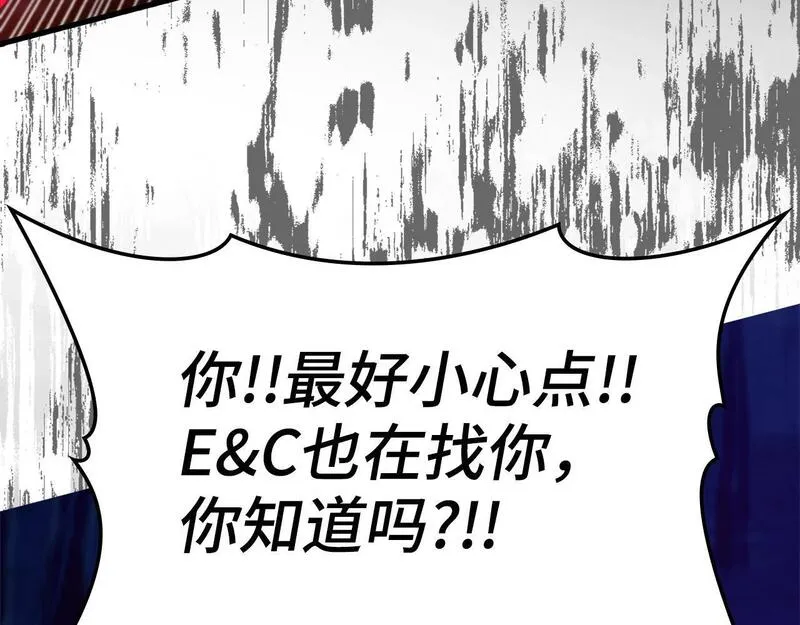 练级20年，出门就是满级反派漫画,第8话 恶神降临117图