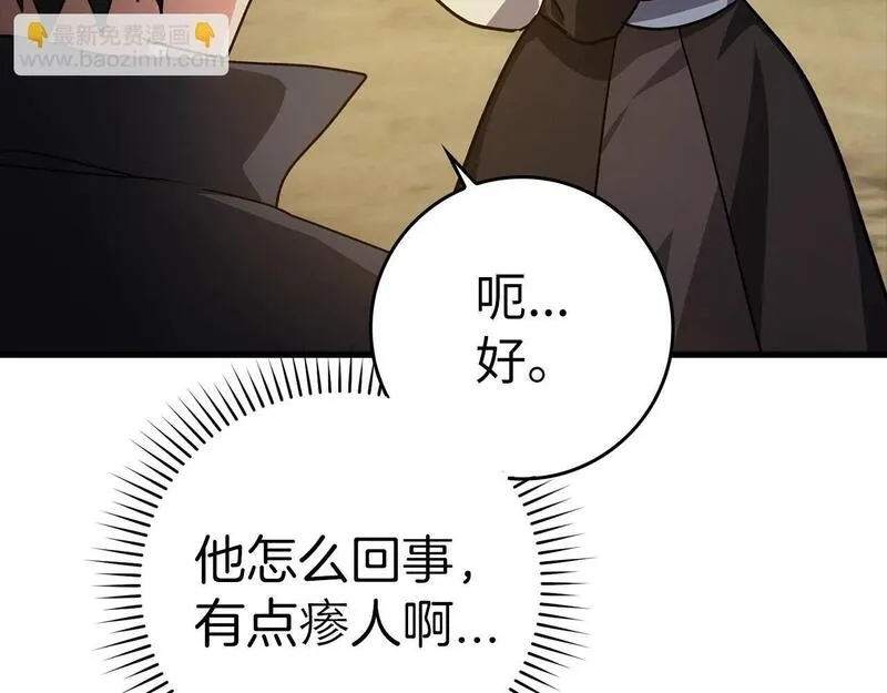 练级20年，出门就是满级反派漫画,第8话 恶神降临187图