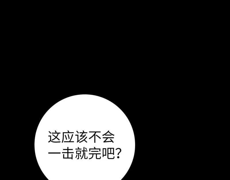 练级20年，出门就是满级反派漫画,第8话 恶神降临23图