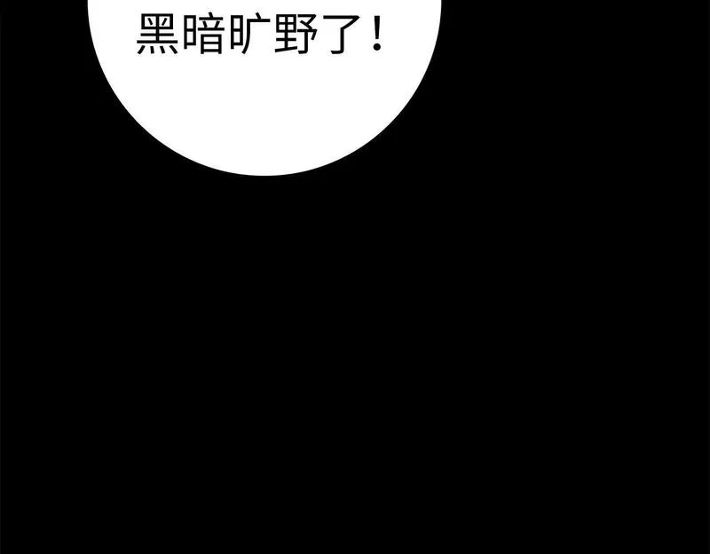 练级20年，出门就是满级反派漫画,第8话 恶神降临50图