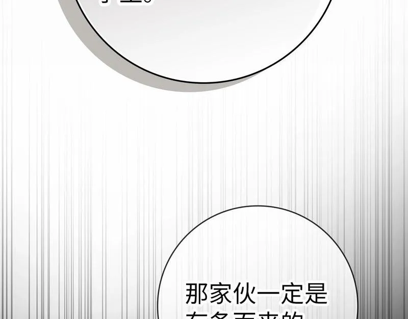 练级20年，出门就是满级反派漫画,第8话 恶神降临96图