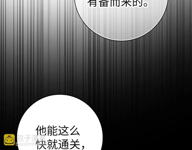 练级20年，出门就是满级反派漫画,第8话 恶神降临97图