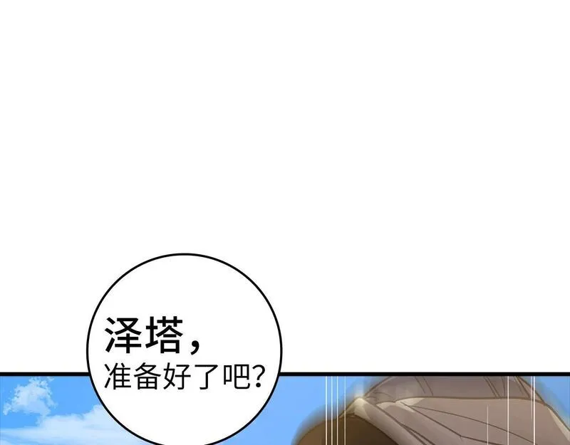 练级20年，出门就是满级反派漫画,第8话 恶神降临176图