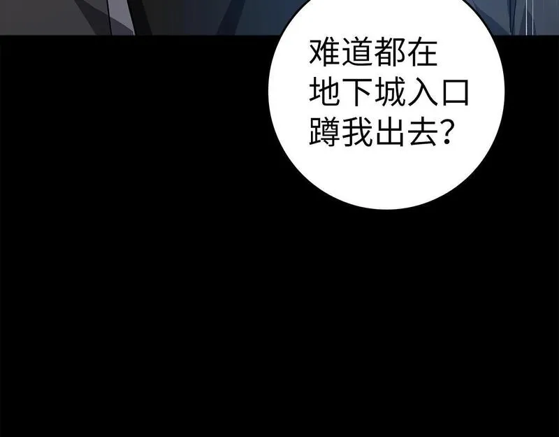 练级20年，出门就是满级反派漫画,第8话 恶神降临53图