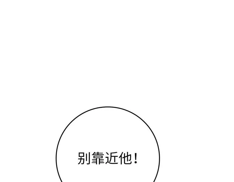 出门就是满级反派漫画免漫画,第12话 黑暗旷野188图