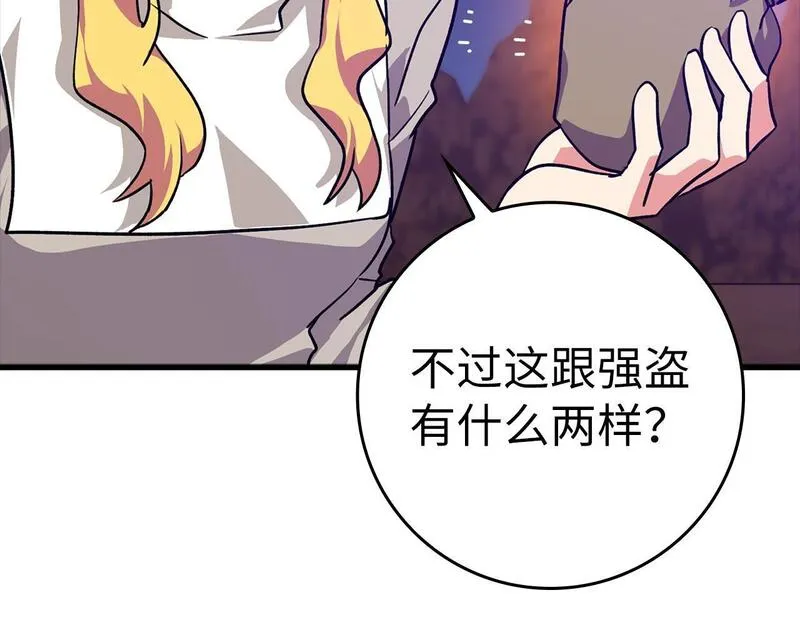 出门就是满级反派漫画免漫画,第12话 黑暗旷野159图