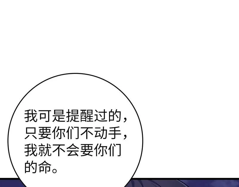 出门就是满级反派漫画免漫画,第12话 黑暗旷野196图