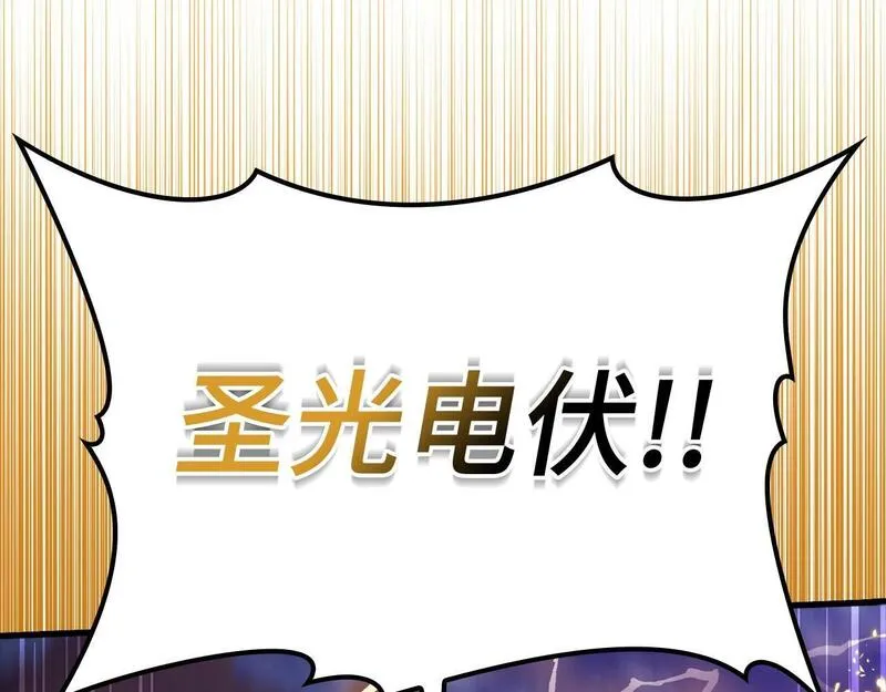 出门就是满级反派漫画免漫画,第12话 黑暗旷野121图