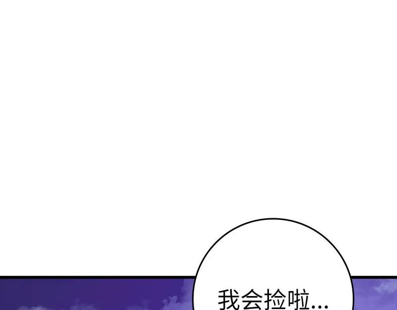 出门就是满级反派漫画免漫画,第12话 黑暗旷野157图