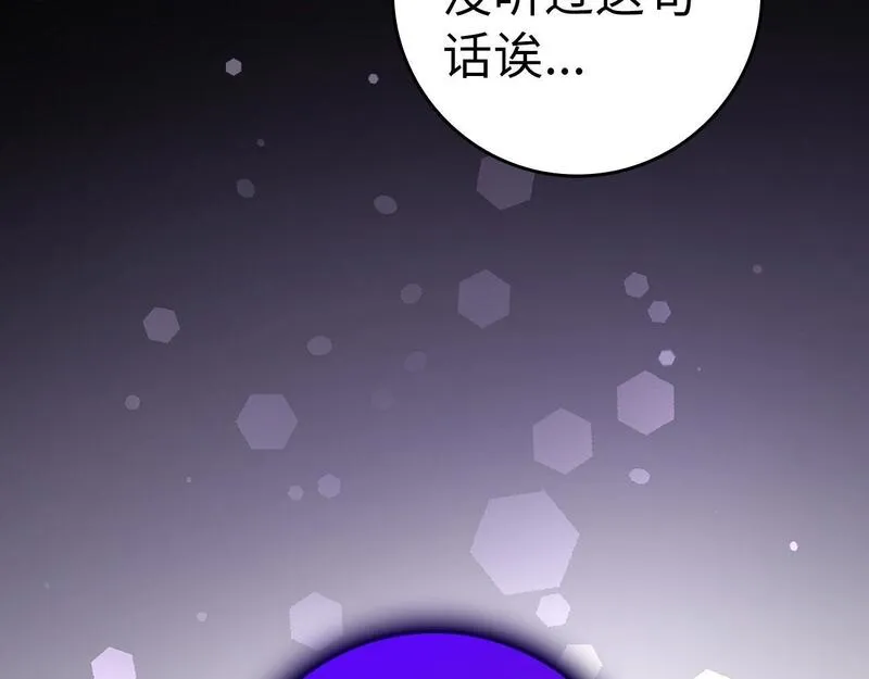 出门就是满级反派漫画免漫画,第12话 黑暗旷野21图