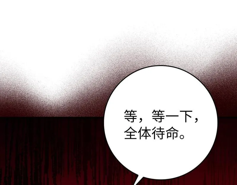 出门就是满级反派漫画免漫画,第12话 黑暗旷野249图