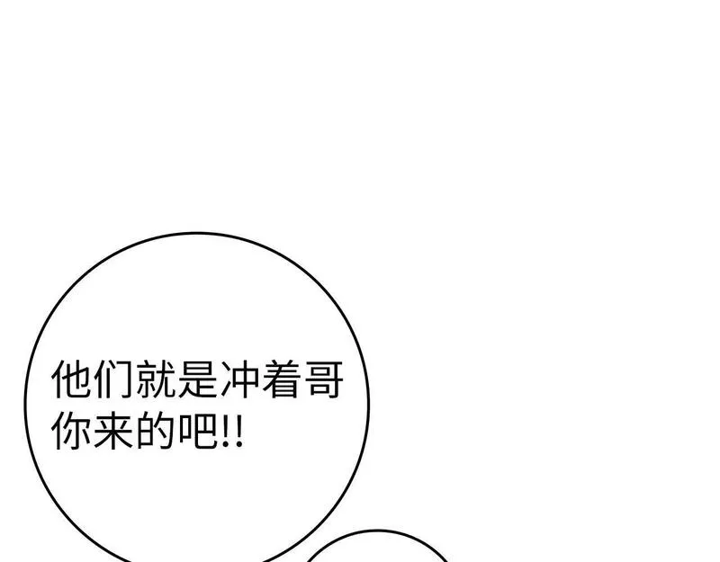 出门就是满级反派漫画免漫画,第12话 黑暗旷野170图