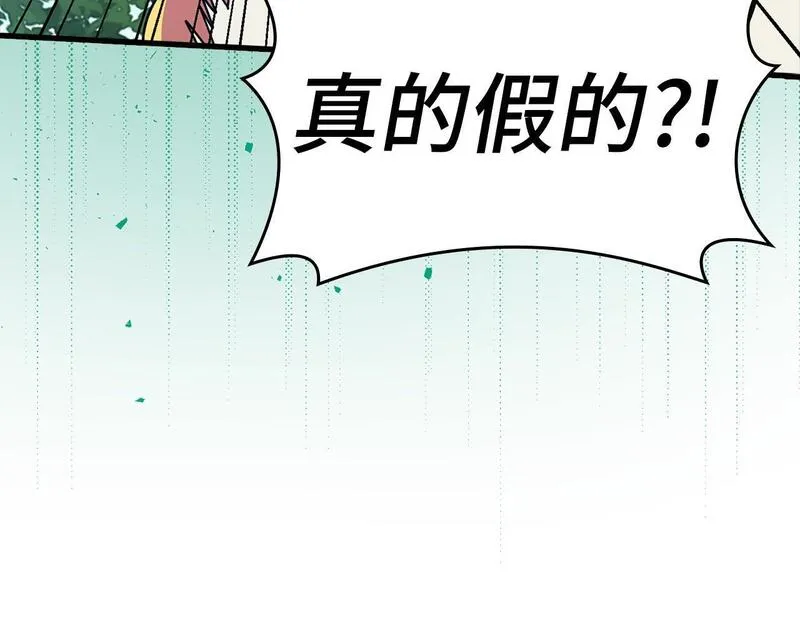 出门就是满级反派漫画免漫画,第12话 黑暗旷野64图