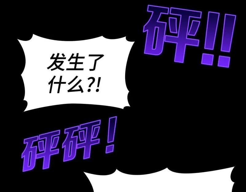 出门就是满级反派漫画免漫画,第13话 天杀圣87图