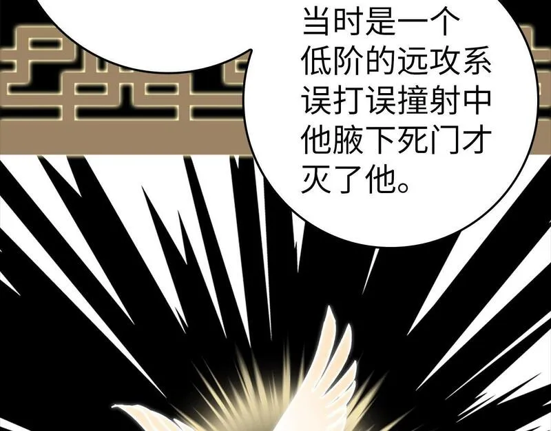 出门就是满级反派漫画免漫画,第13话 天杀圣184图