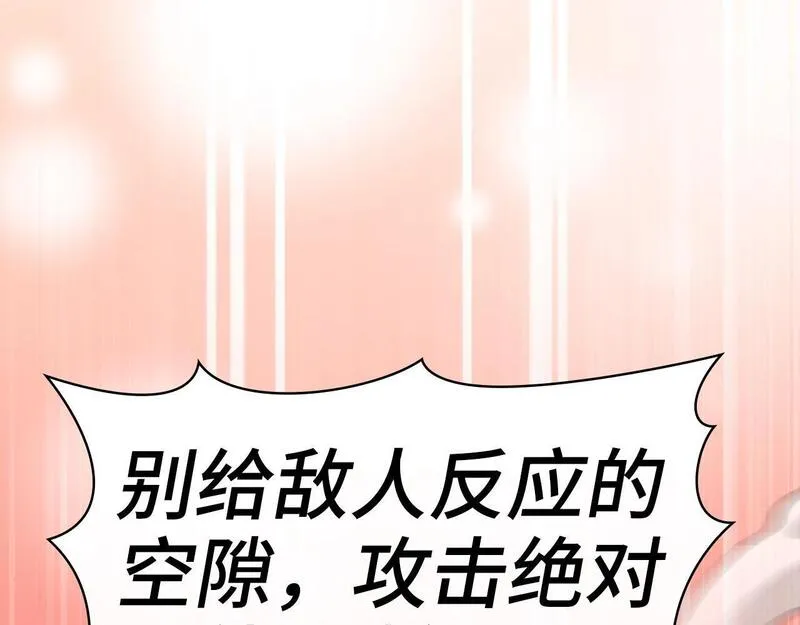 出门就是满级反派漫画免漫画,第13话 天杀圣49图