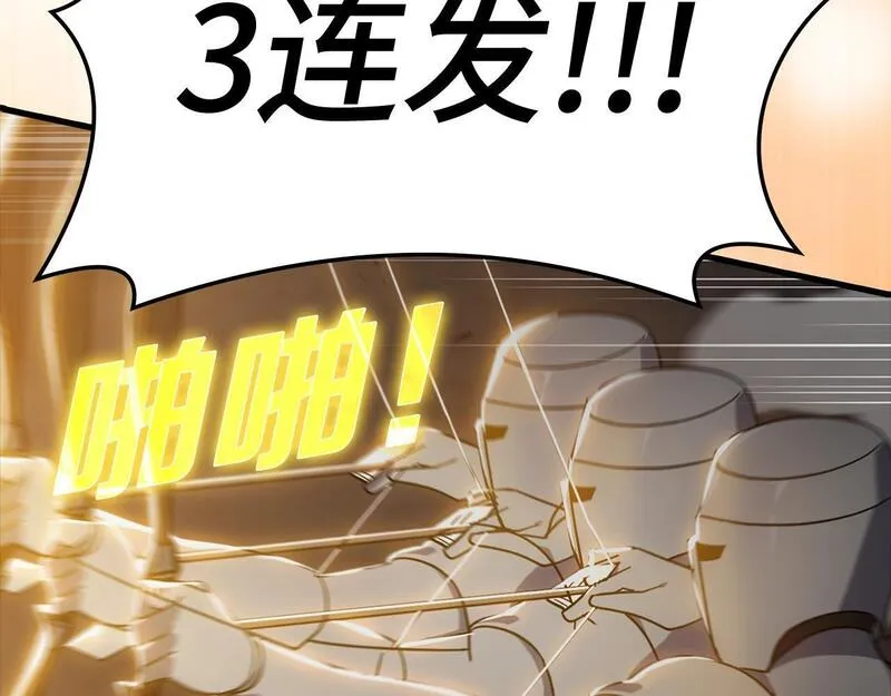 出门就是满级反派漫画免漫画,第13话 天杀圣47图