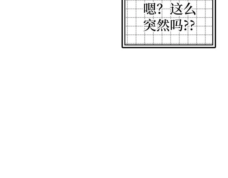 出门就是满级反派漫画免漫画,第13话 天杀圣208图