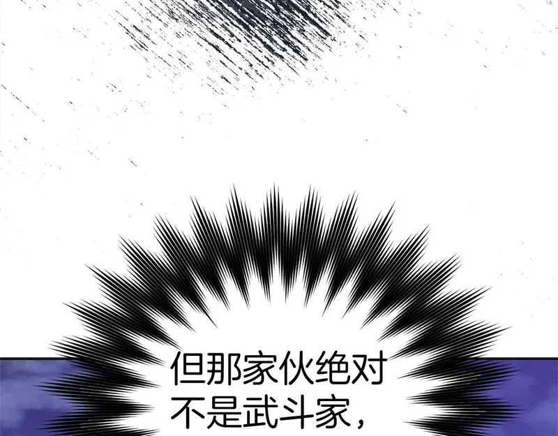 出门就是满级反派漫画免漫画,第13话 天杀圣11图